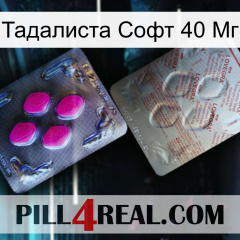 Тадалиста Софт 40 Мг 38